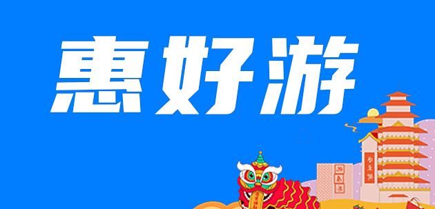 惠州文旅贷款利率深度解析