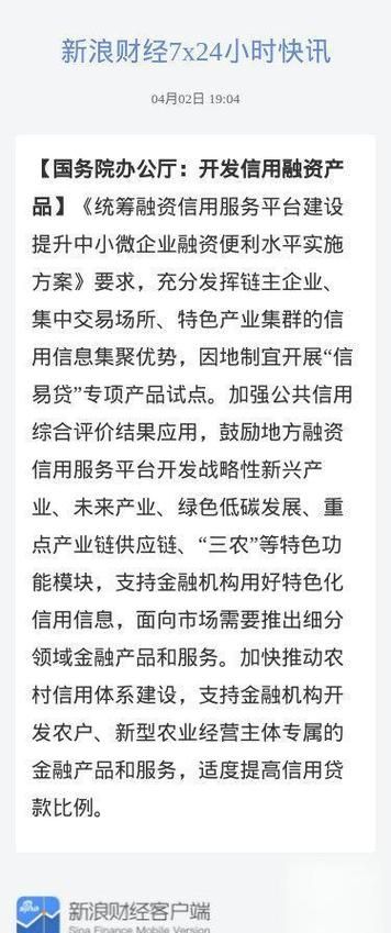 提升国务院中小微企业信用贷款占比，助力企业发展的关键举措