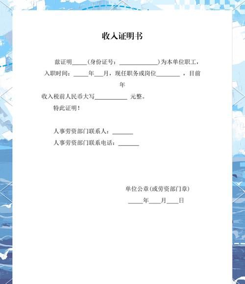 惠州房贷贷款收入证明，重要性与注意事项