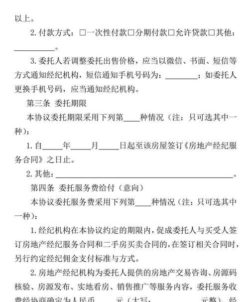 开发商在网签备案以后抵押房产，风险与应对