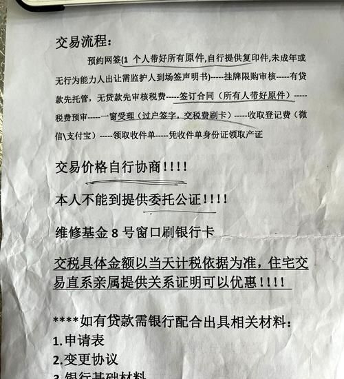 房产抵押他证，你需要了解的关键信息