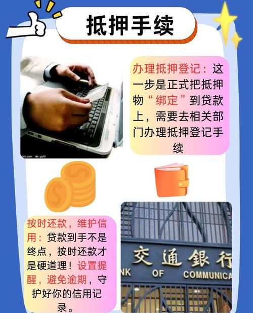 武汉房产抵押贷款的那些事儿