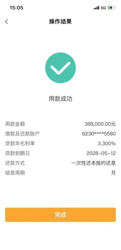 惠州银行怎么查询贷款记录