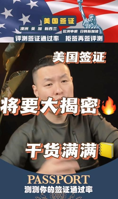 美国签证，房产抵押的真相大揭秘