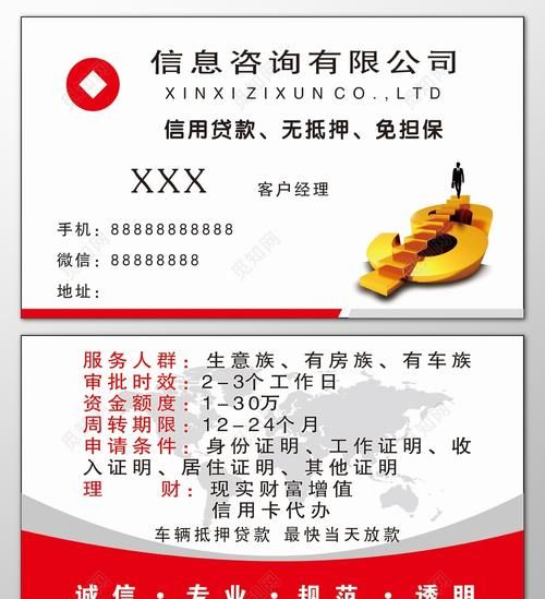 丽江企业无抵押贷款全解析