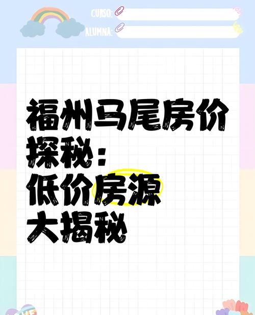福州二手房交易的那些事儿