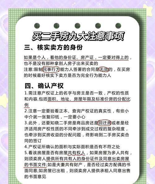 房产交易那些事儿，二手房中介的专业服务