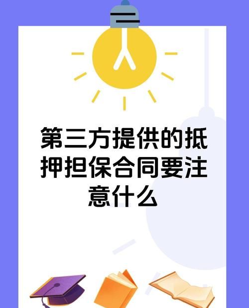 当担保人房子抵押银行，房产拍卖究竟如何进行？