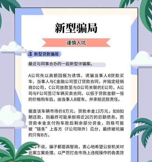企业用虚假报表骗取银行贷款罪，危害、成因与防范