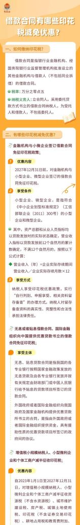 广西企业信用贷款最新政策