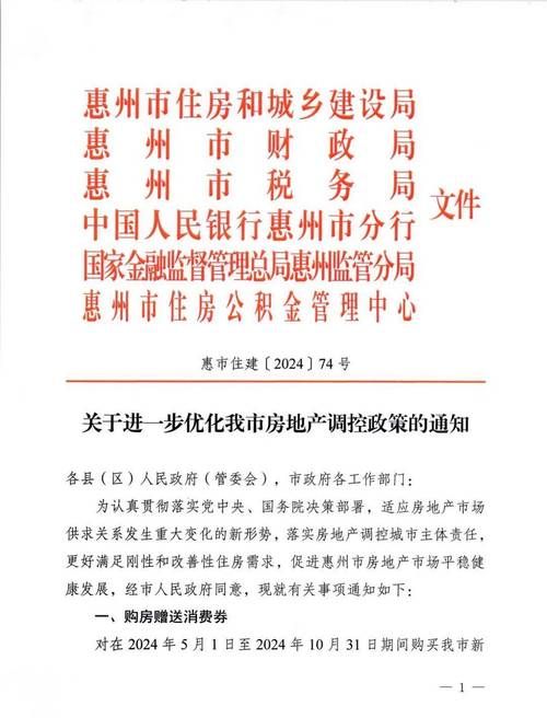 惠州能用广州公积金贷款不