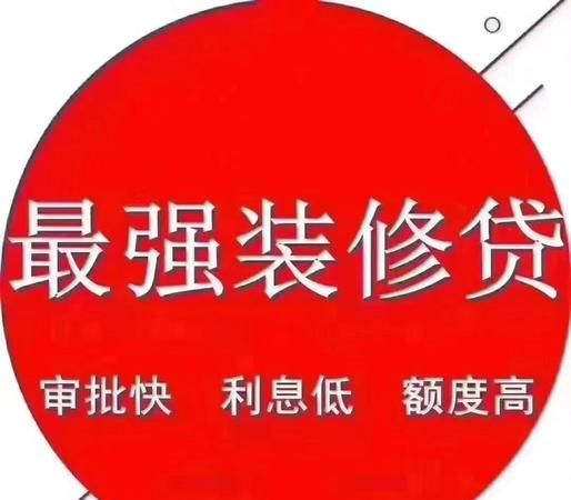 惠州商铺装修贷款全攻略，让你的商铺焕新颜