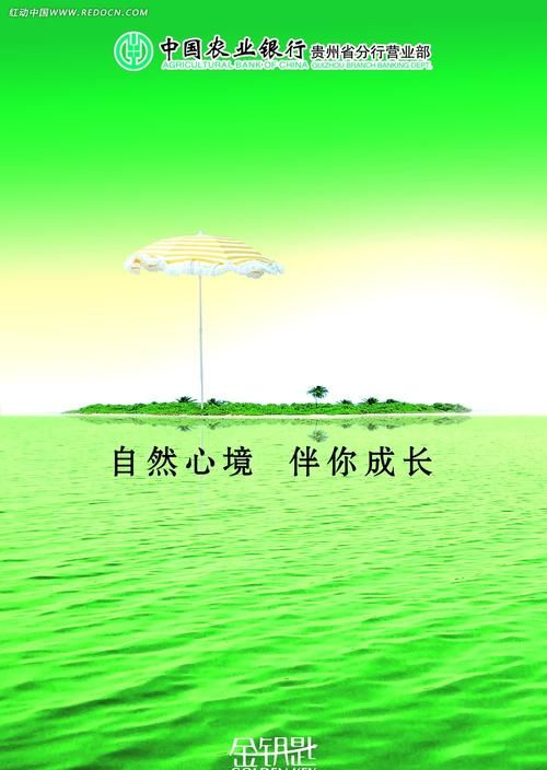 惠州农业银行绿色贷款，助力绿色发展的金融力量