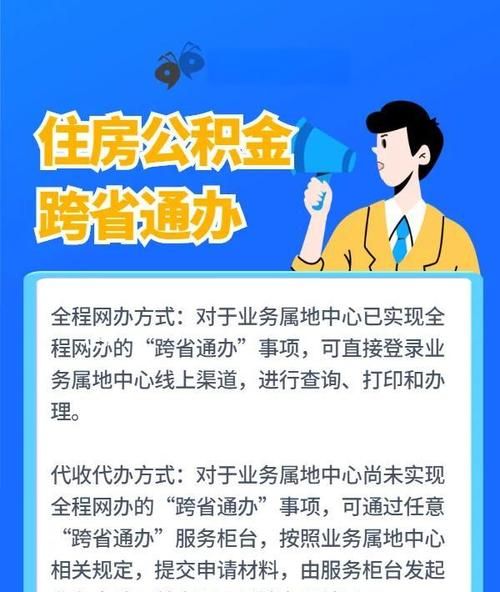 惠州市公积金贷款全知道，你想了解的都在这里！