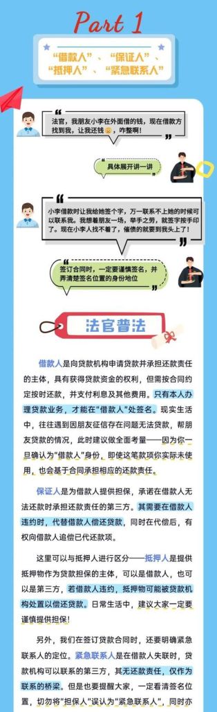 惠州贷款纠纷频发，你必须知道的那些事儿
