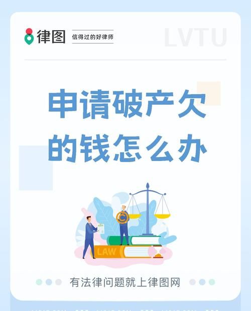企业破产与银行贷款偿还的那些事儿