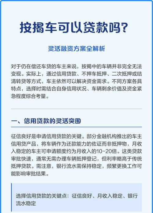 惠州压车贷款，一种便捷的融资方式