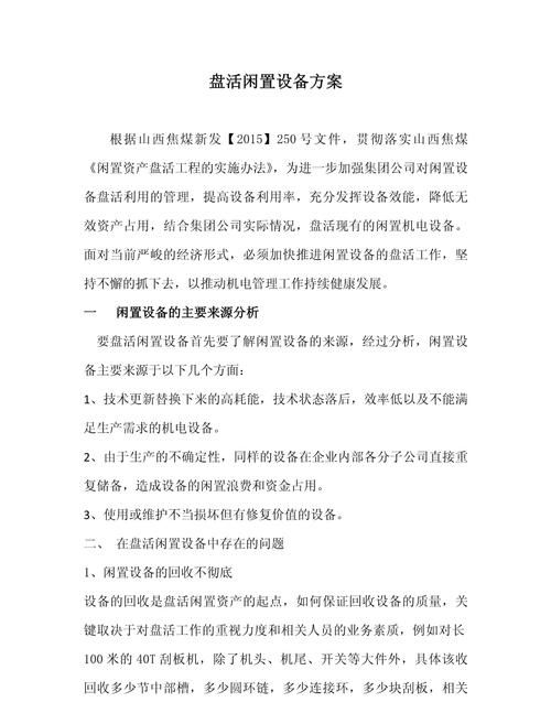 惠州二押贷款，盘活资产，助力企业与个人发展