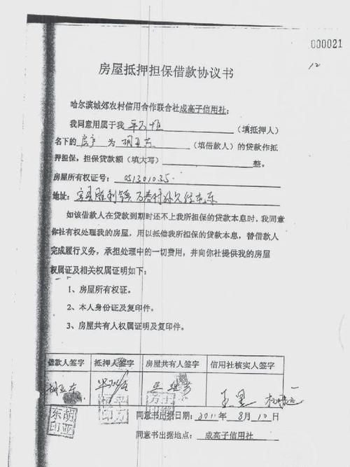 浏河镇房产证抵押贷款全攻略，为您的资金需求保驾护航