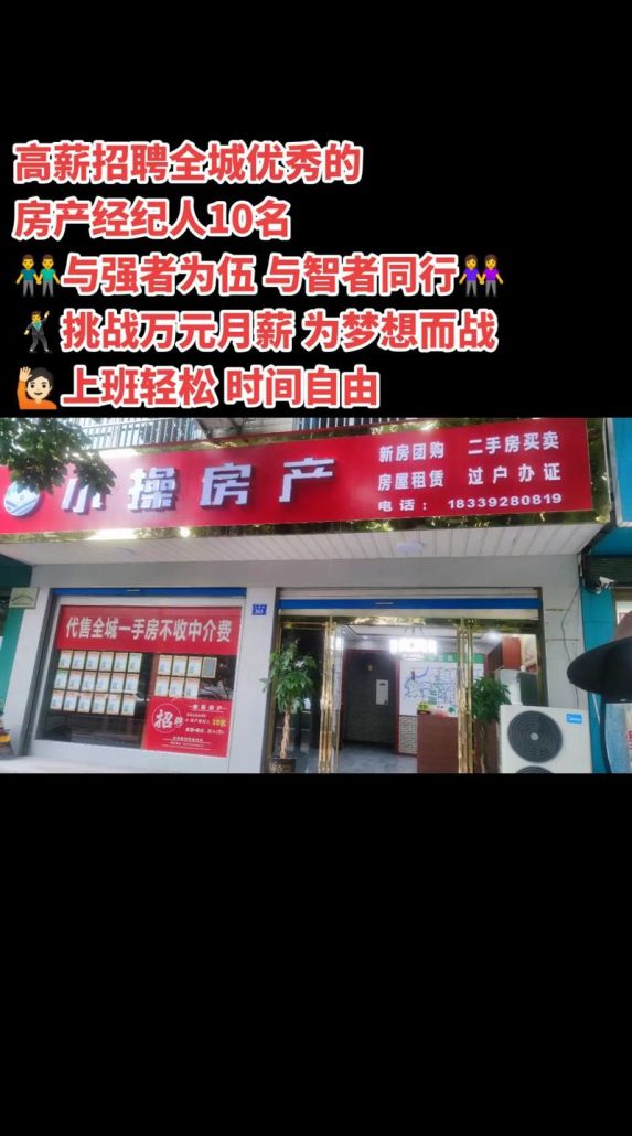 二手房中介，为您的房产梦想助力