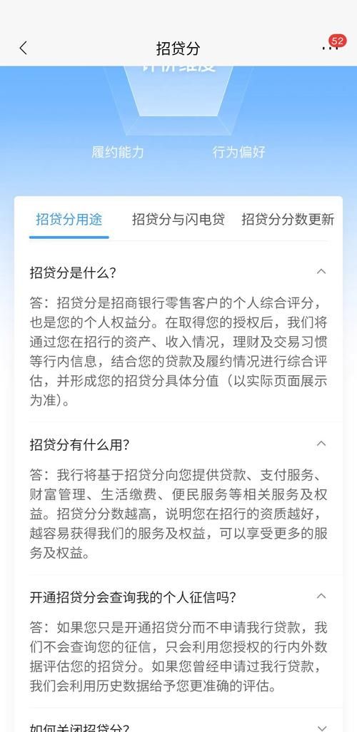 二手房交易中的金融助力，招商银行小企业纯信用贷款
