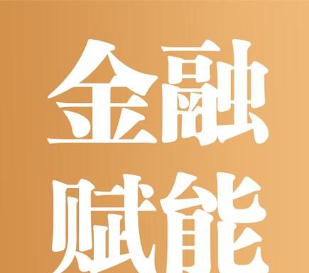 惠州广发抵押贷款公司，助力企业与个人发展的金融力量
