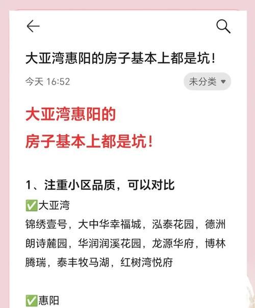 惠州贷款买房为何不批？深度剖析背后原因及应对之策