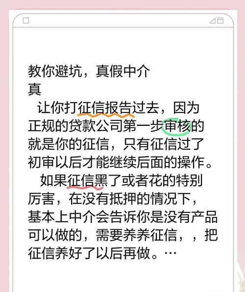 二手房中介眼中的企业经营贷款风险