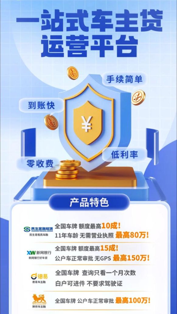 民生银行云快贷房产抵押贷款,便捷与实力的完美结合 民生银行云快贷房产抵押贷款,便捷与实力的完美结合