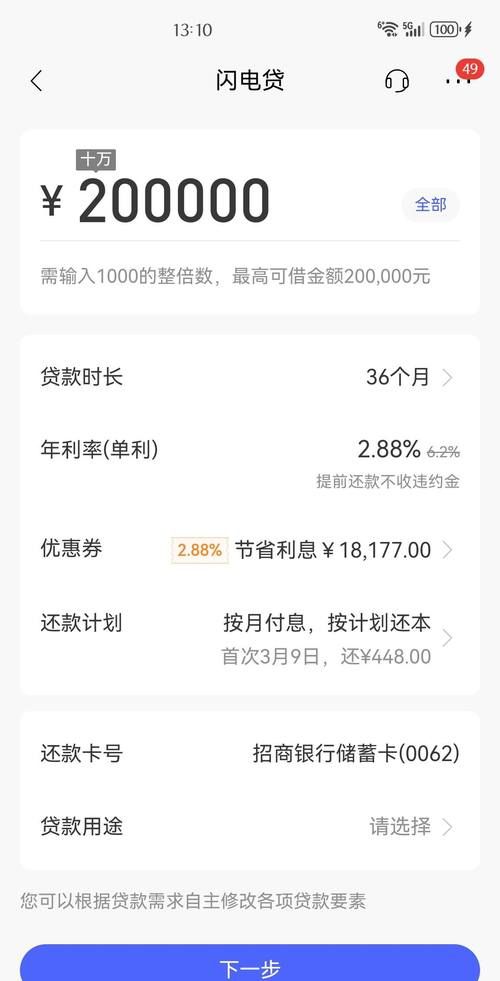 招商银行房产抵押贷利息多少？全面解析与对比