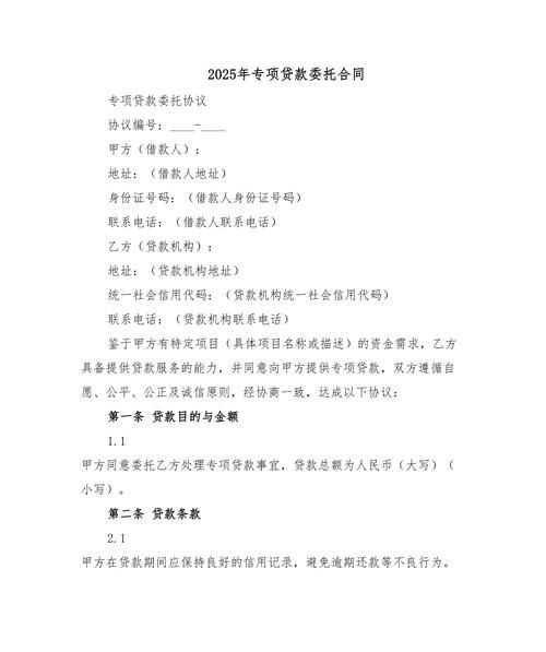 企业委托贷款的利与弊及相关探讨