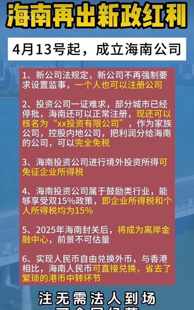 海南中小企业融资贷款公司，助力企业腾飞的重要力量