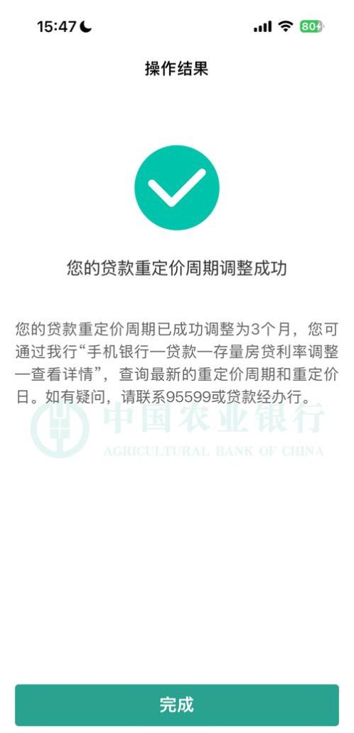 惠州农行贷款利率上央视，背后的故事与影响