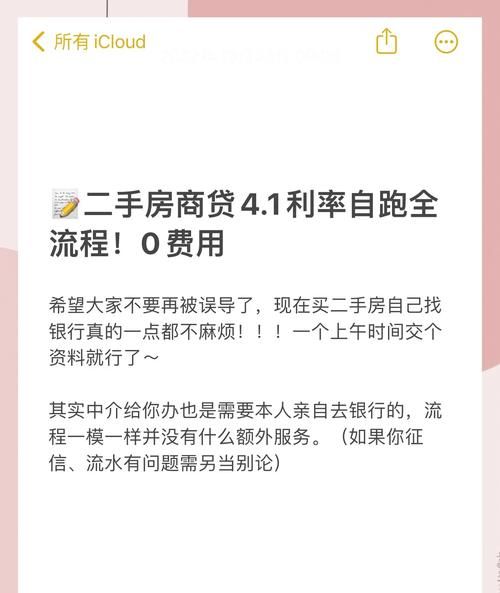 二手房中介如何帮助企业解决拖欠银行贷款利息问题