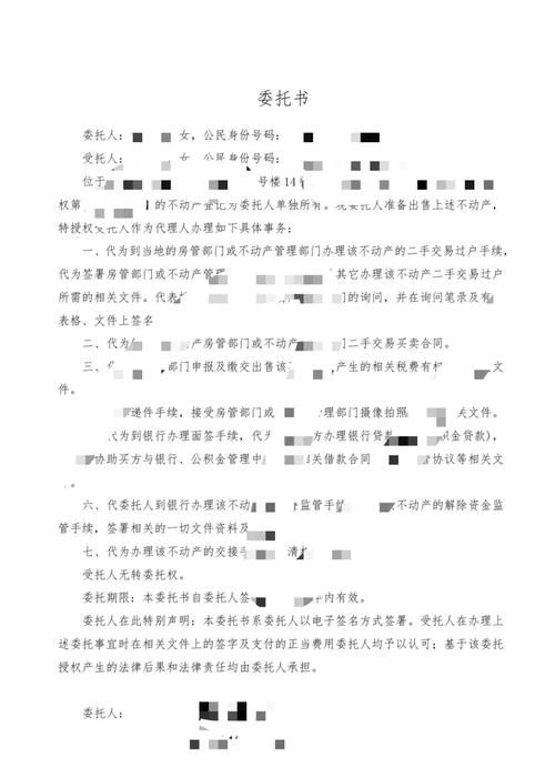 房产抵押异地公证的合法性探究