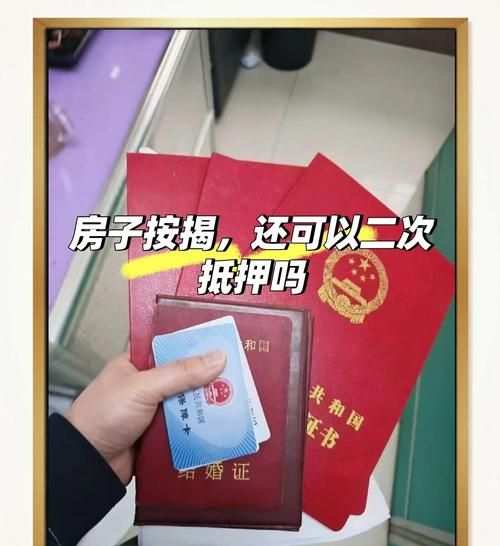 二手房交易中中信银行惠州抵押贷款的那些事儿