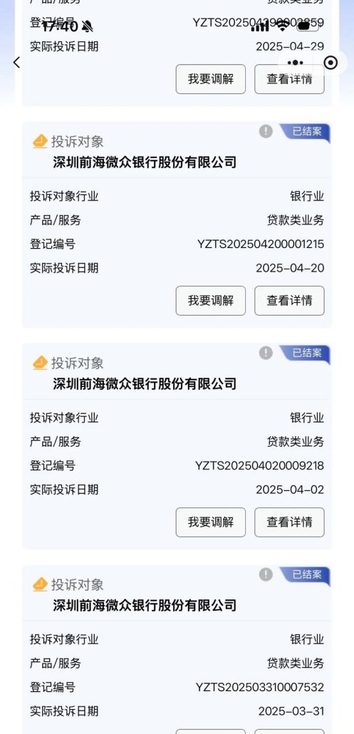 微众银行企业贷对传统银行贷款的影响及应对策略 微众银行企业贷对传统银行贷款的影响及应对策略