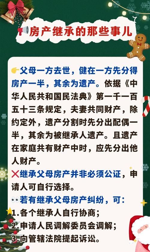 房产抵押他项权证继承的那些事儿 房产抵押他项权证继承的那些事儿