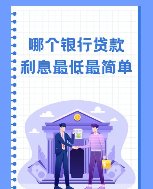 惠州银行个人贷款申请时间，把握时机，开启财富之旅