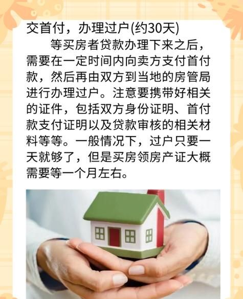 二手房买卖中的企业抵押大额银行贷款问题解析