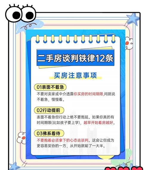 二手房中介的专业见解，企业去银行贷款利率能否谈判