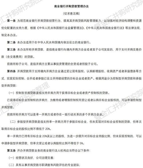 我国商业银行贷款对大型企业的支持与影响