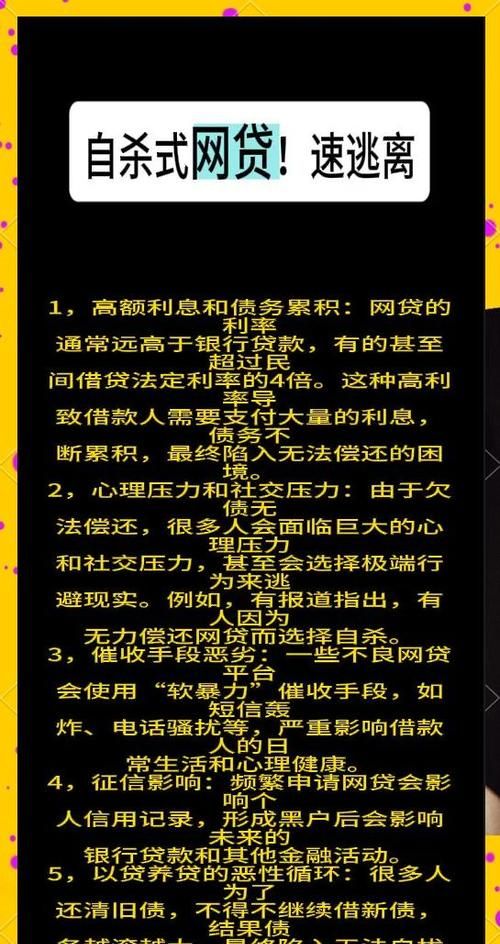 警惕！惠州小额贷款高炮口子的风险与陷阱