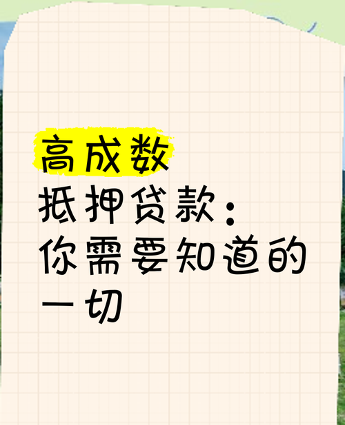 外地人在惠州贷款全攻略，你需要知道的一切