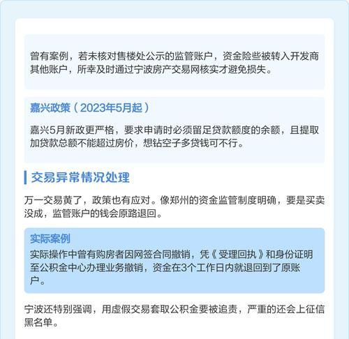 惠州公积金二手房贷款年限全解析