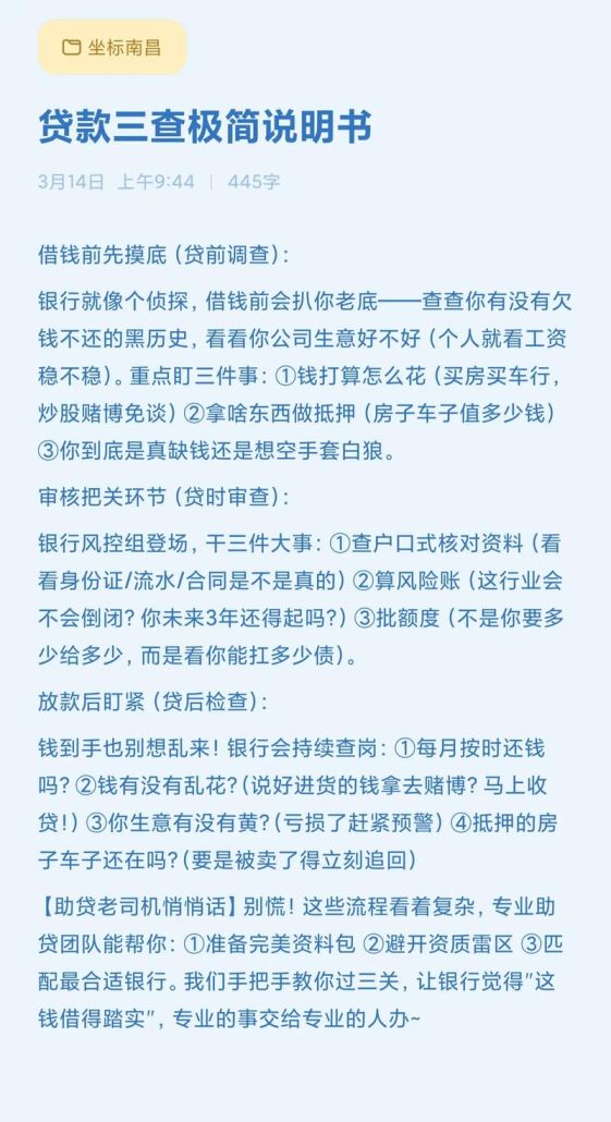 查企业银行贷款，重要性与方法