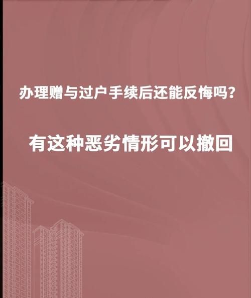 法院撤销房产赠与后，该房产还能否抵押？