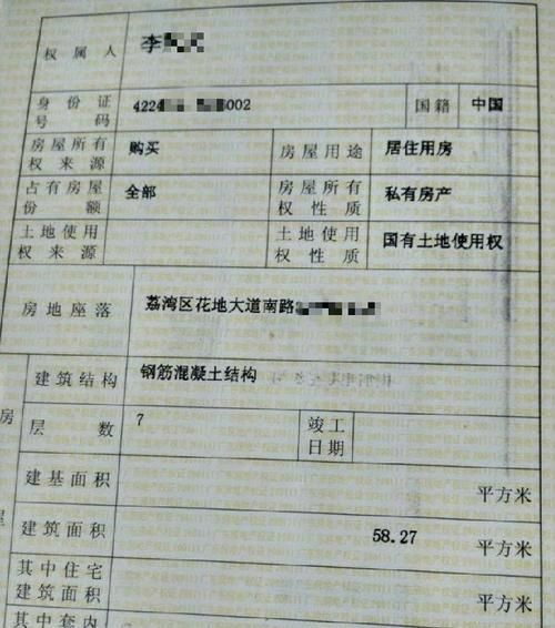 广州房产证抵押贷款计算器，房产价值与贷款额度的精准衡量