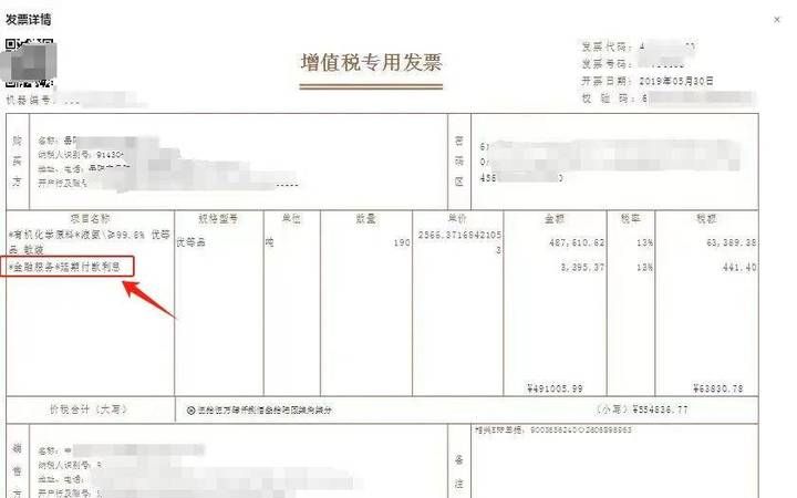 惠州房子贷款发票去哪里开