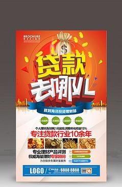 惠州贷款理财产品怎么样